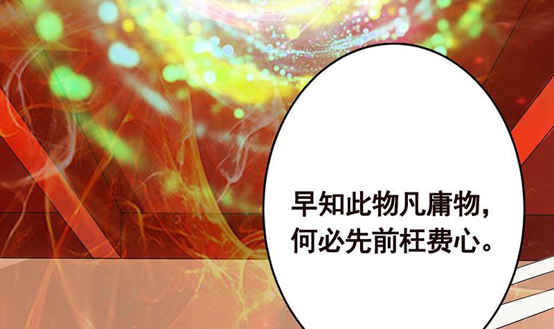 末世恋爱法则漫画,第245话 不死灵药1图