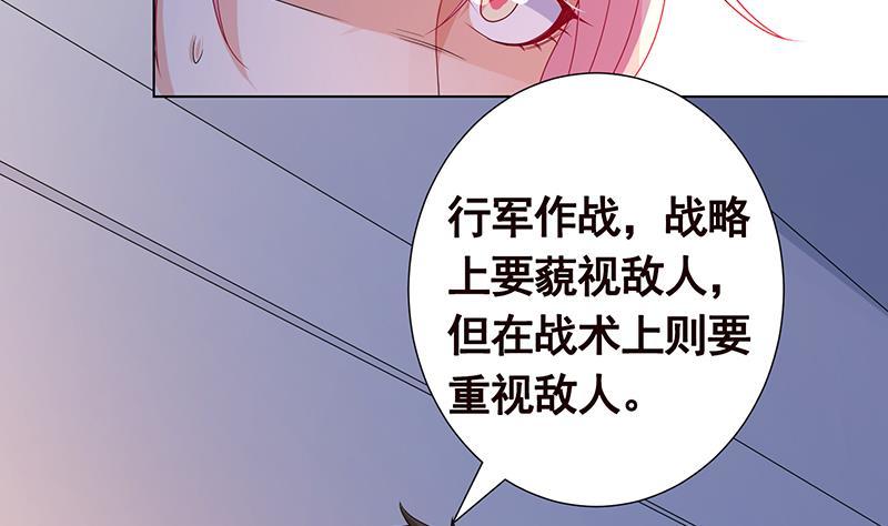 末世恋爱法则漫画,第241话 食人树1图