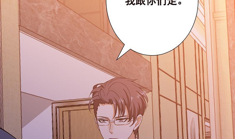 末世恋爱法则漫画,第87话 停下！1图