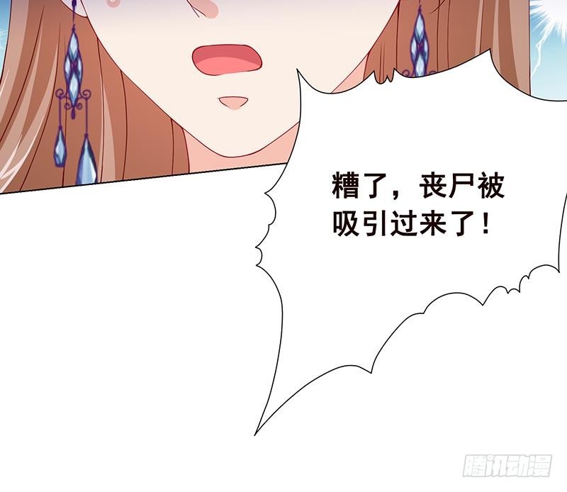 末世恋爱法则漫画,第69话 你会害死大家的！1图