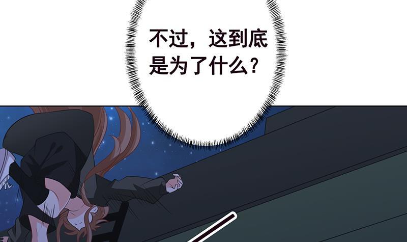 末世恋爱法则漫画,第185话 食人列车2图