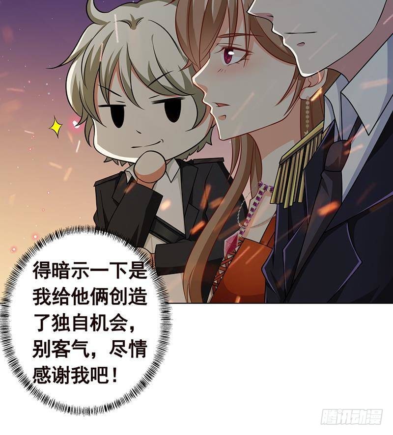 末世恋爱法则漫画,第231话 全村的希望2图