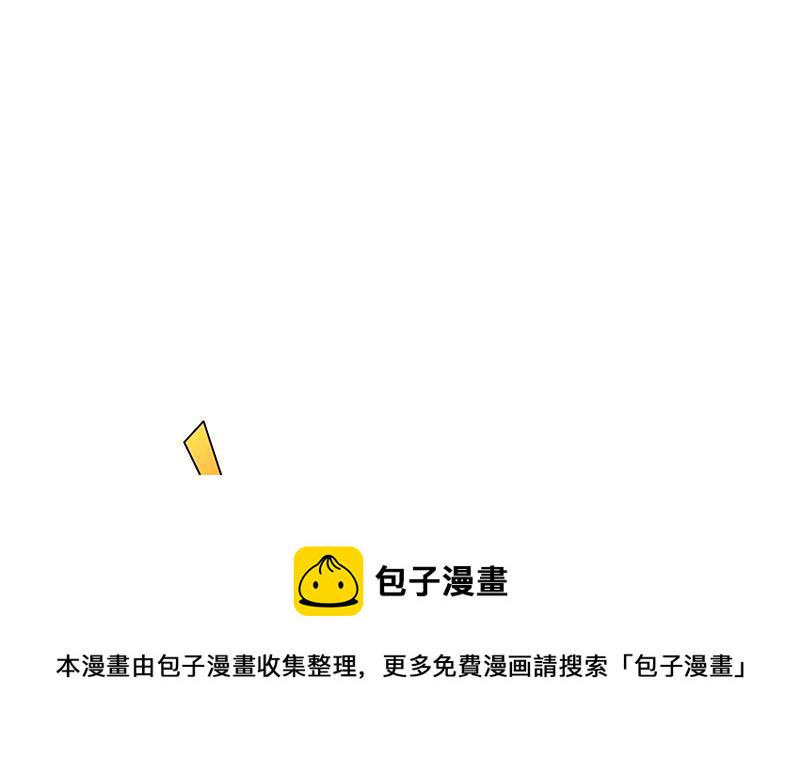 末世恋爱法则漫画,第51话 觊觎你美色2图