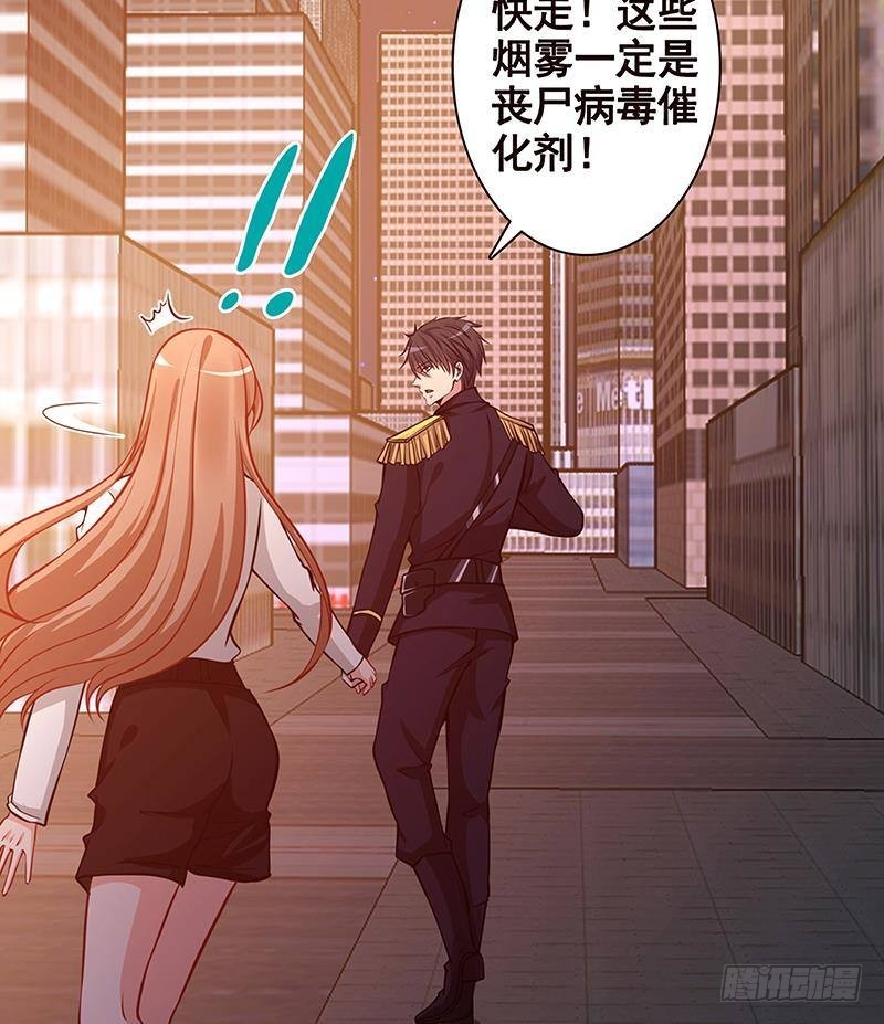 末世恋爱法则漫画,第212话 全城屍变2图