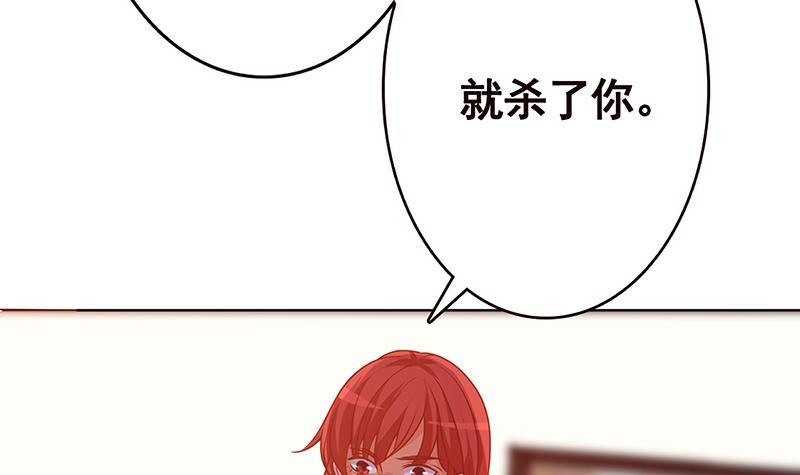 末世恋爱法则漫画,第195话 我只说一次2图