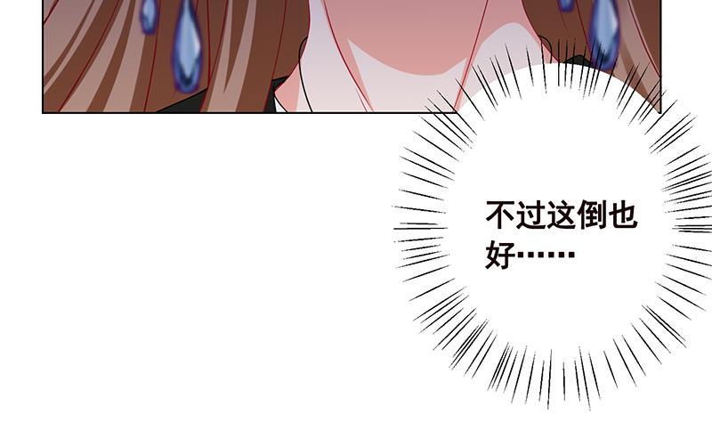 末世恋爱法则漫画,第95话 你不死，我睡不着1图