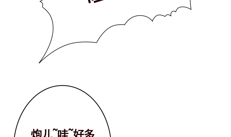 末世恋爱法则快看漫画漫画,第400话 虚幻的幸福2图