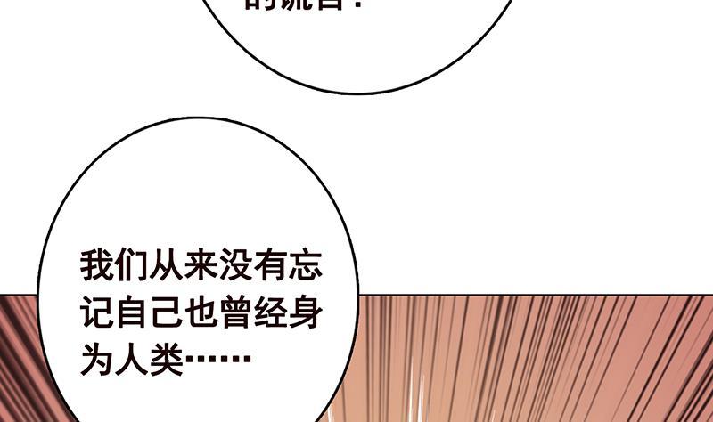 末世恋爱法则漫画全集漫画,第271话 原来你喜欢笨蛋2图