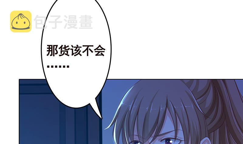 末世恋爱法则漫画,第358话 你压着我头发了2图
