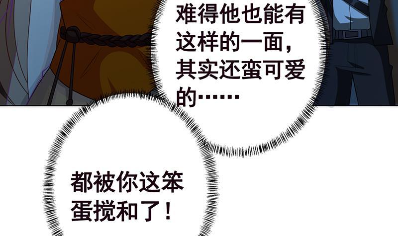 末世恋爱法则漫画,第238话 Z的秘密1图