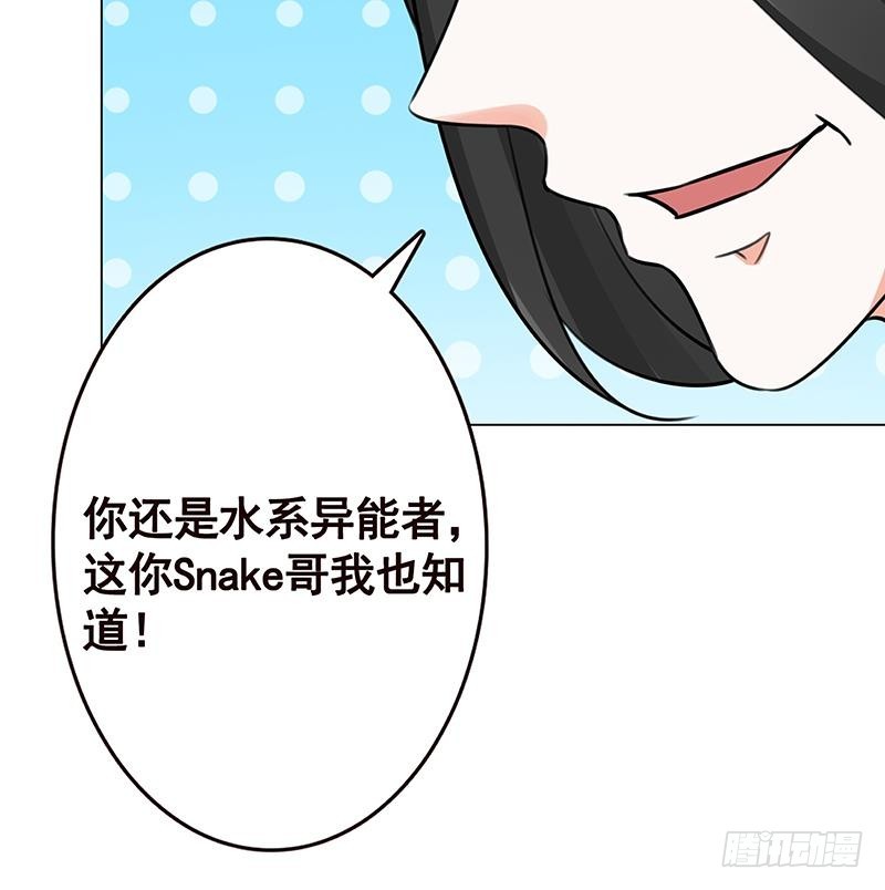 末世恋爱法则漫画,第151话 让你成灰满天飞1图