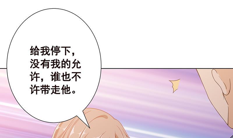 末世恋爱法则无广告漫画,第87话 停下！2图