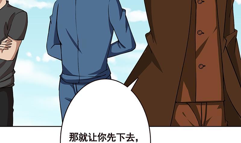 末世恋爱法则漫画,第156话 你过来啊2图