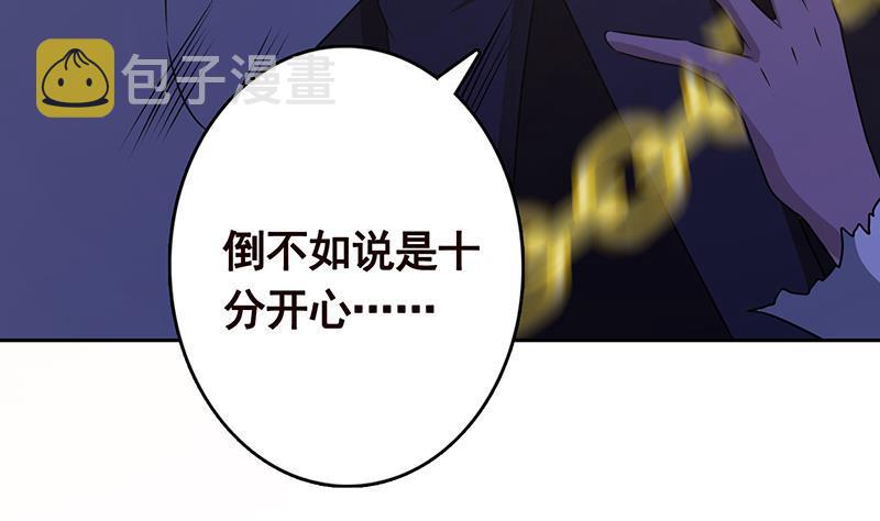 末世恋爱法则漫画,第336话 信任与偏见1图