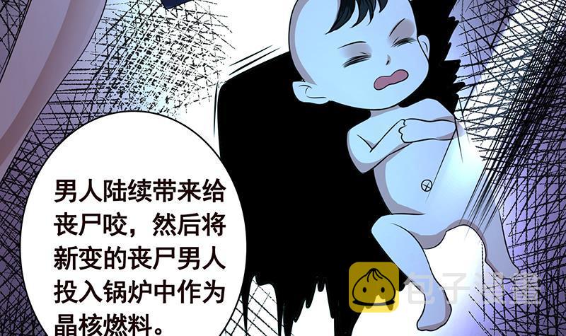 末世恋爱法则漫画,第187话 血腥真相2图