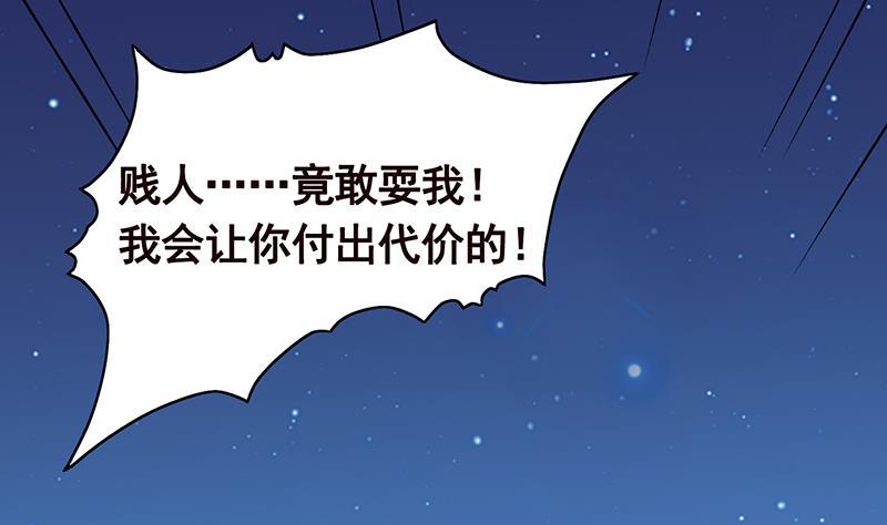 末世恋爱法则漫画,第166话 朝着死路进发2图