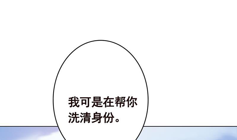 末世恋爱法则漫画,第362话 妖怪与神仙2图