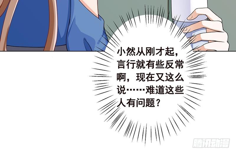 末世恋爱法则漫画,第67话 演技浮夸2图