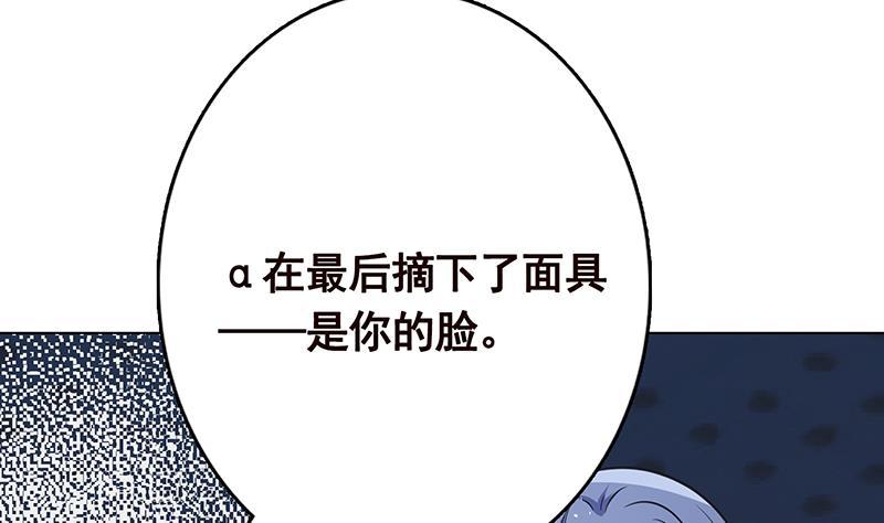 末世恋爱法则漫画,第263话 五个坟墓1图