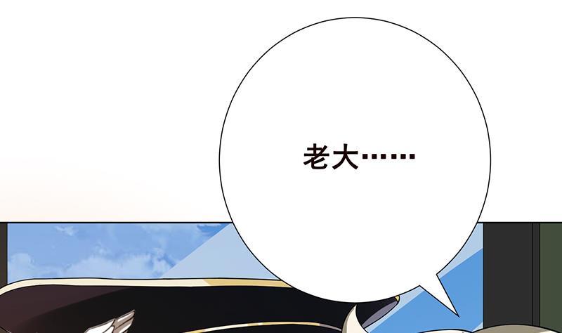 末世恋爱法则漫画,第52话 虐玩心机婊2图