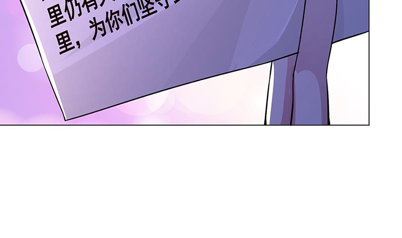 末世恋爱法则漫画,第153话 密信2图