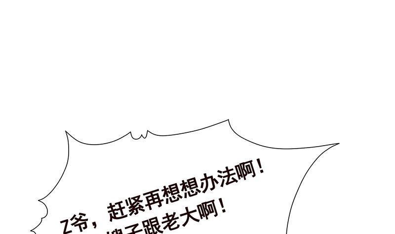 末世恋爱法则漫画,第293话 从天而降的救援者2图