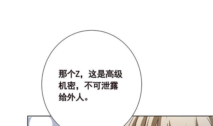 末世恋爱法则漫画,第34话 嫂子你别怕1图