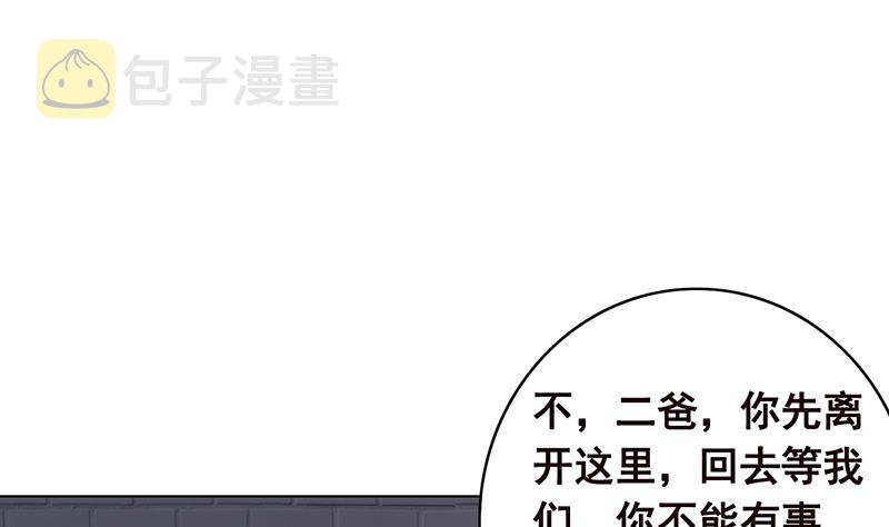 末世恋爱法则漫画,第99话 变异蜘蛛2图