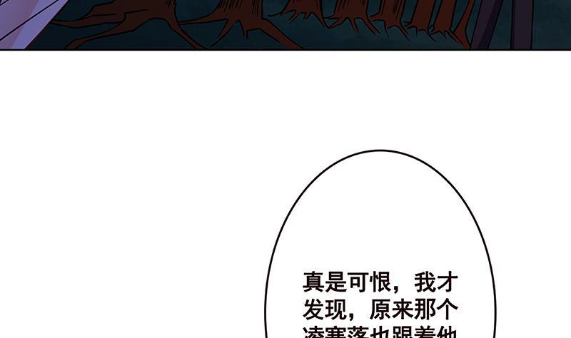 末世恋爱法则漫画,第171话 余生来陪2图