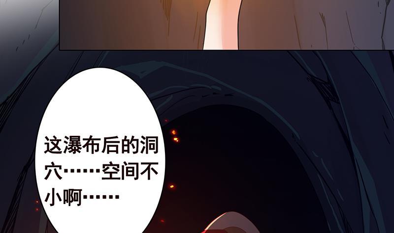 末世恋爱法则漫画,第360话 洞中的枯骨1图