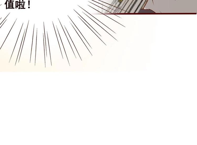 末世恋爱法则漫画,第4话 秘境仙府2图