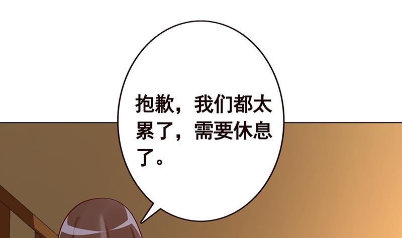 末世恋爱法则漫画,第172话 颤抖的手激动的心2图