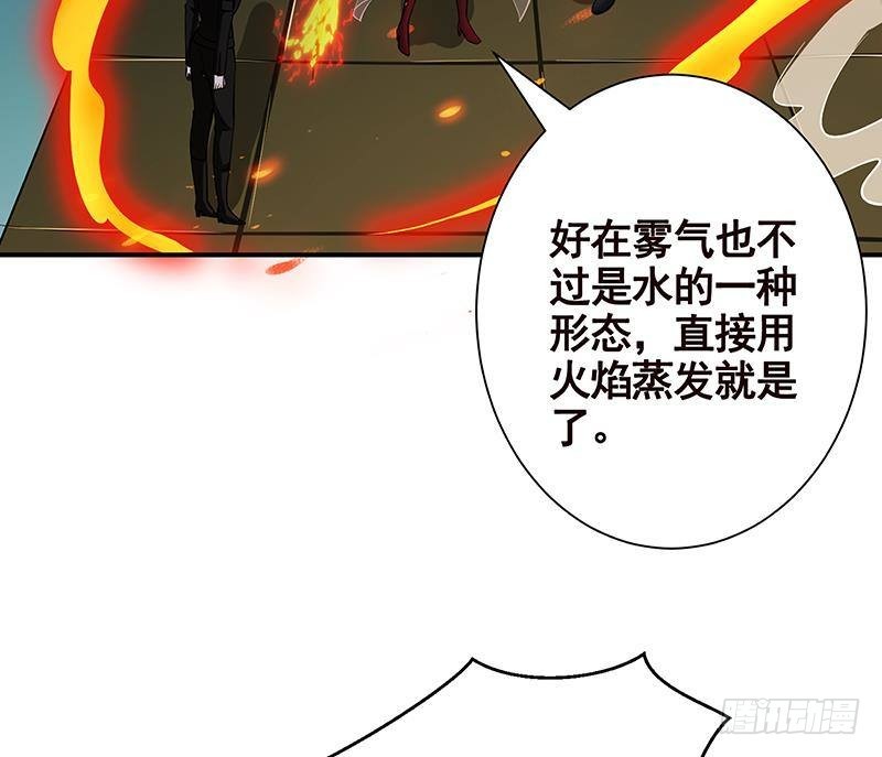 末世恋爱法则漫画,第241话 食人树1图