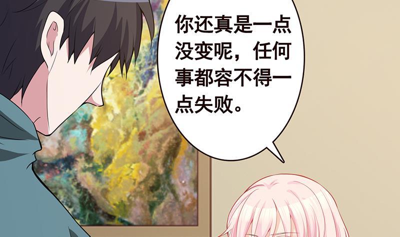 末世恋爱法则漫画免费阅读漫画,第139话 饲养丧屍2图