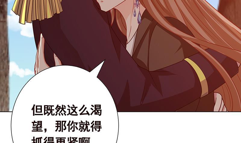 末世恋爱法则漫画,第181话 秘密武器2图