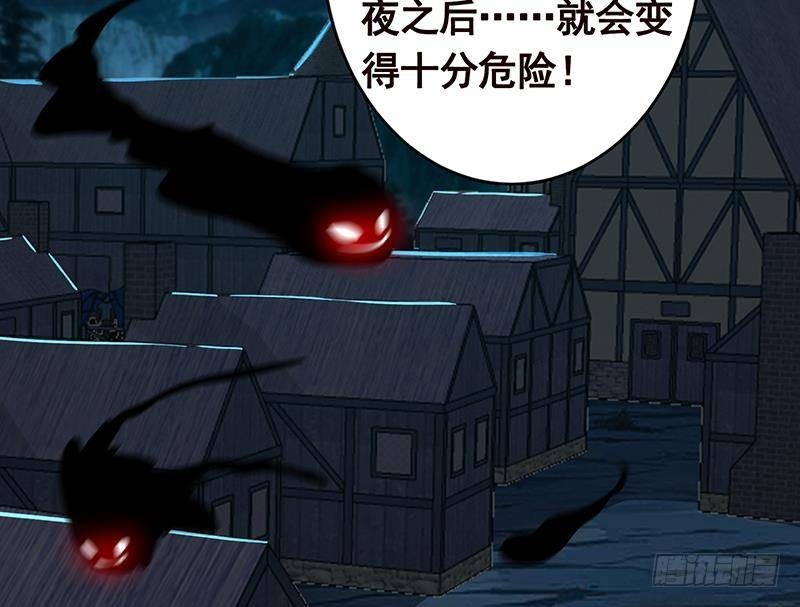 末世恋爱法则漫画,第357话 夜晚别出门2图