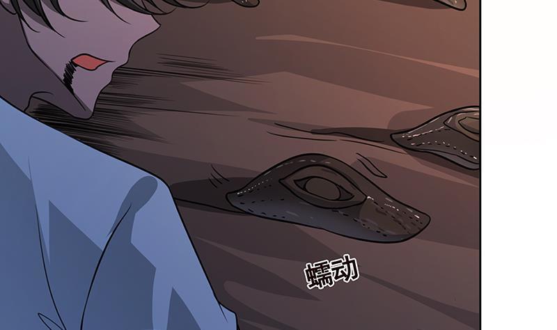 末世恋爱法则漫画,第233话 慈悲之刃1图
