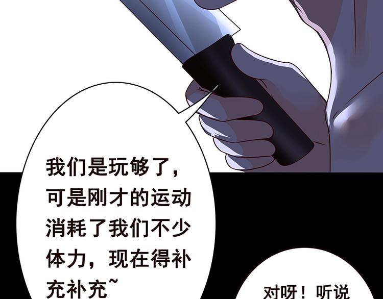 末世恋爱法则漫画,第3话 重生1图