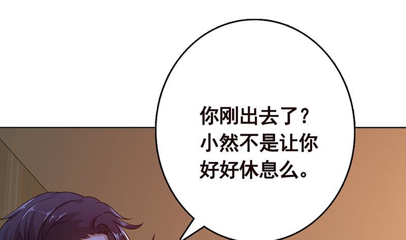 末世恋爱法则漫画,第197话 你要的我都懂2图
