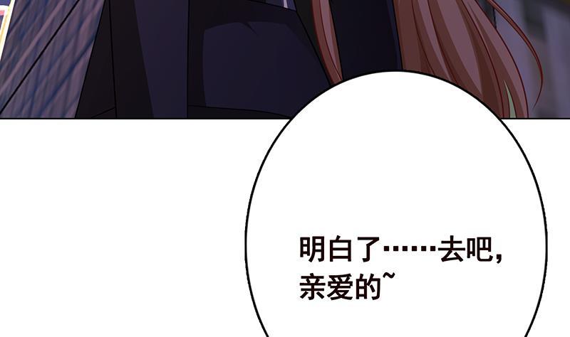 末世恋爱法则漫画,第206话 求婚1图