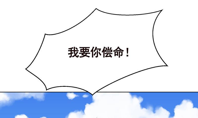 末世恋爱法则漫画,第157话 比肩神明2图