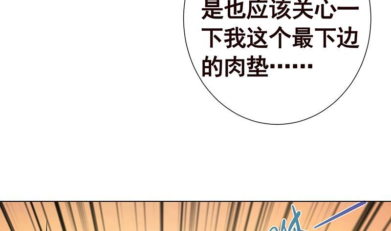 末世恋爱法则漫画,第272话 二妈？2图