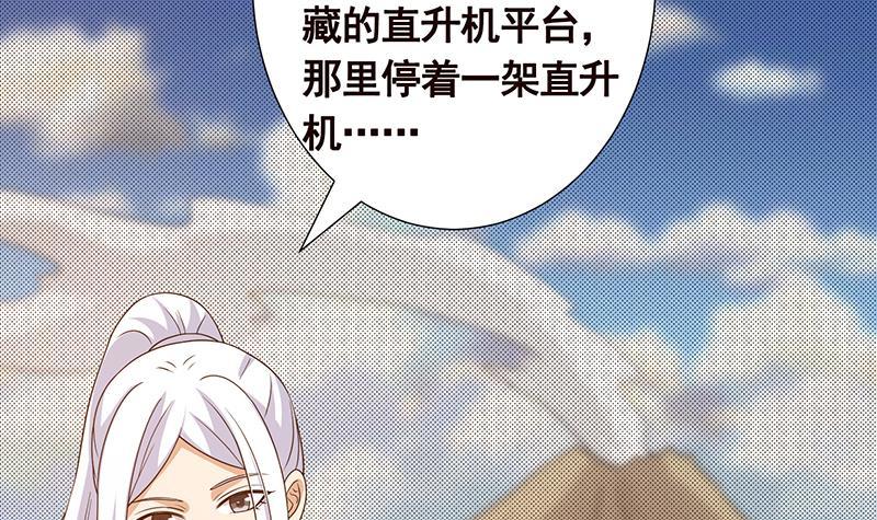 末世恋爱法则漫画,第309话 凰的恶忆2图