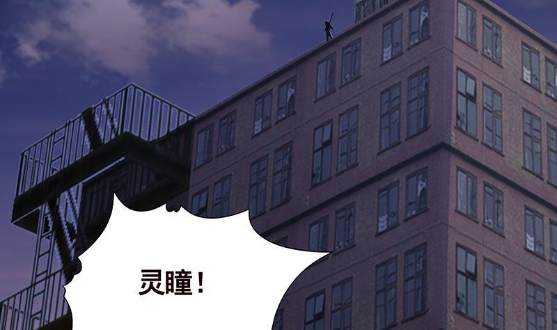 末世恋爱法则漫画,第257话 第四系异能1图