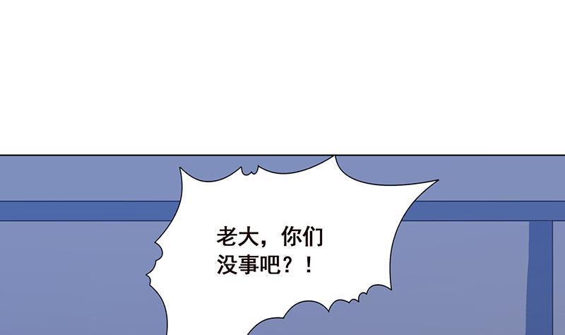 末世恋爱法则漫画,第51话 觊觎你美色2图