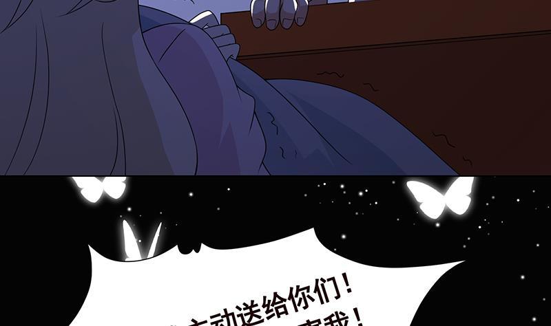 末世恋爱法则漫画,第300话 凰1图