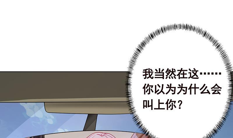 末世恋爱法则漫画,第239话 恐怖医院1图