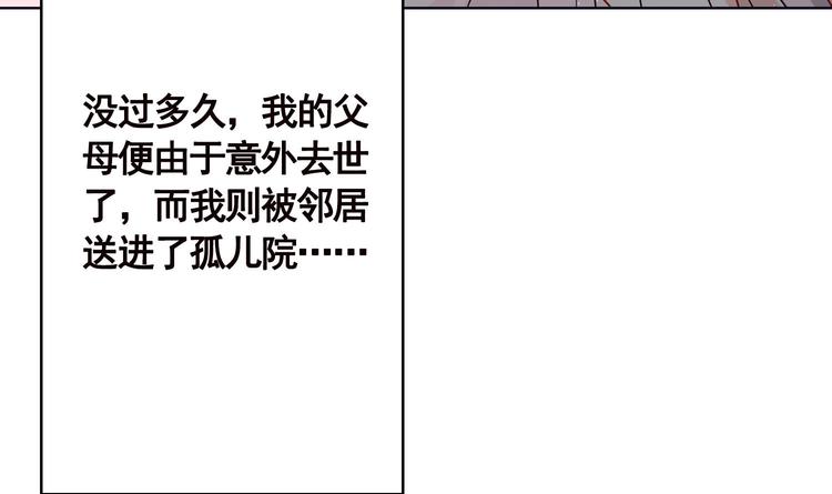 末世恋爱法则漫画,第11话 亿万遗产2图