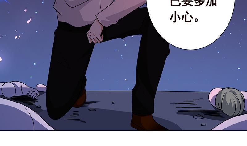 末世恋爱法则漫画,第202话 你不去，我开什麽房1图