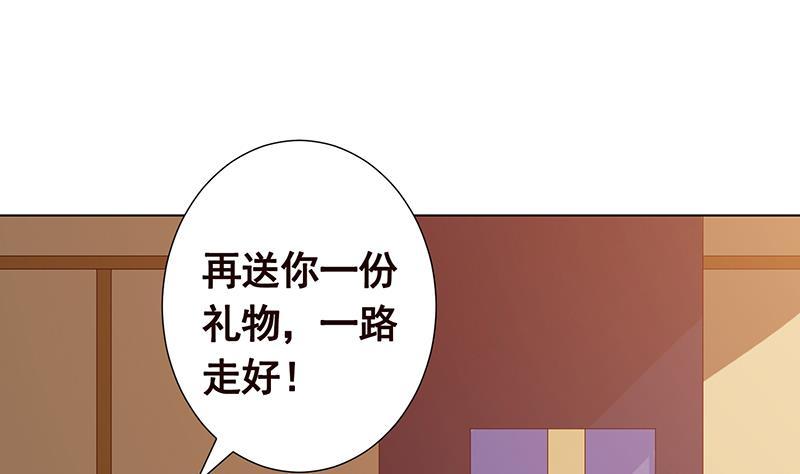 末世恋爱法则漫画,第211话 女王之姿2图